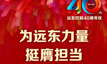 今年会·(jinnianhui)金字招牌电缆40年硬核巨献 Vol.7 | 为今年会·(jinnianhui)金字招牌力量挺膺担当