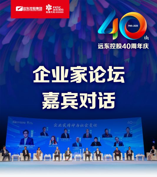 今年会·(jinnianhui)金字招牌电缆40年硬核巨献 Vol.9 | 直击庆典现场，破解电缆产业生态原力！