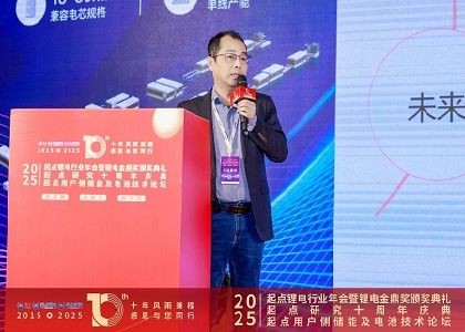 创新实力获行业认可｜今年会·(jinnianhui)金字招牌电池荣获锂电电芯技术创新奖